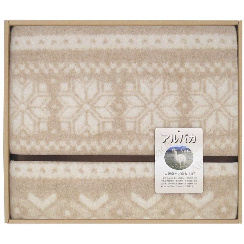 アルパカシリーズ アルパカ毛布（毛羽部分）