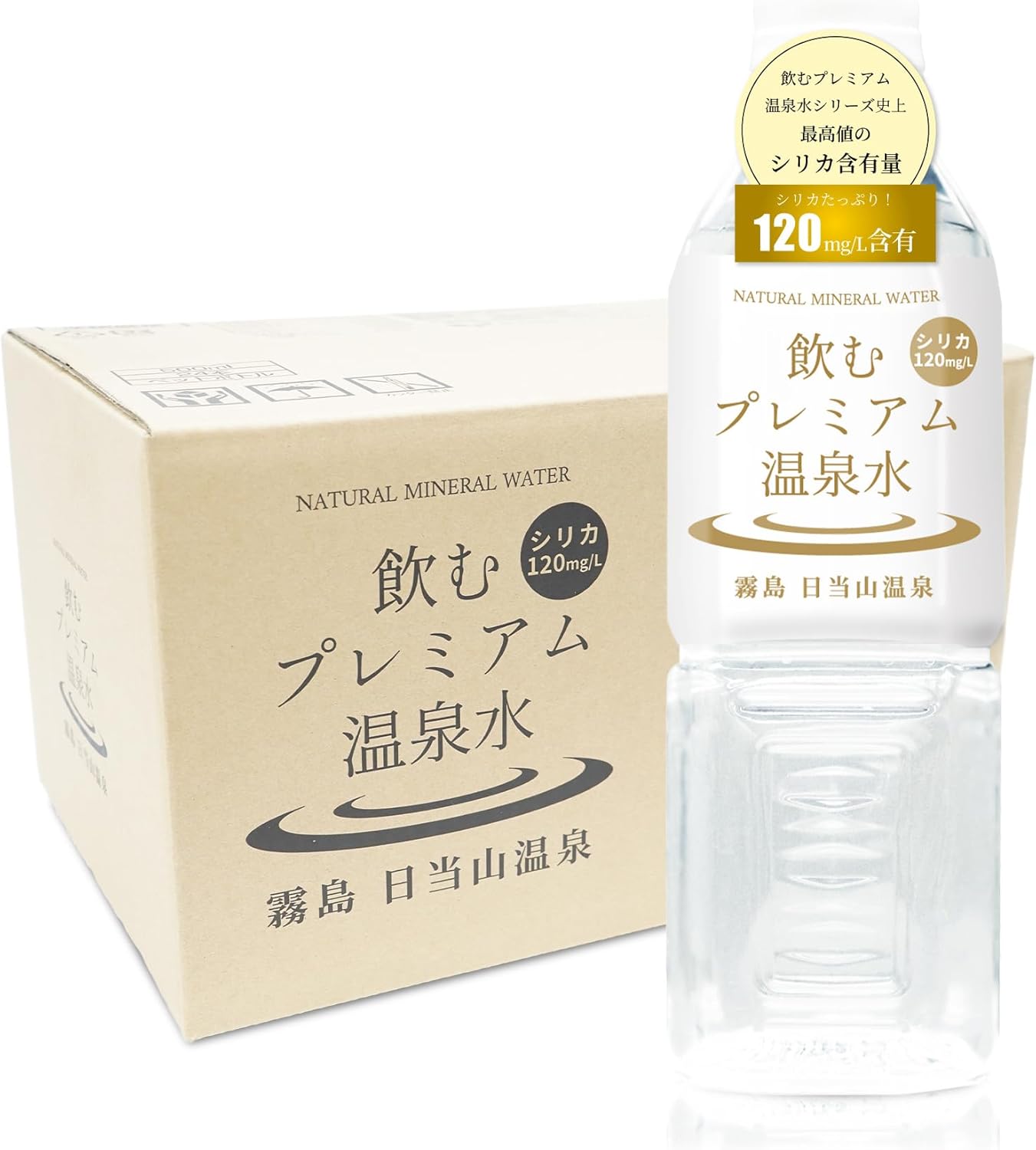 温泉水 飲むム温泉水シリカ 12mgL 水 5ml 24本1箱 シリカ水 しりかすい 霧島 日当山温泉