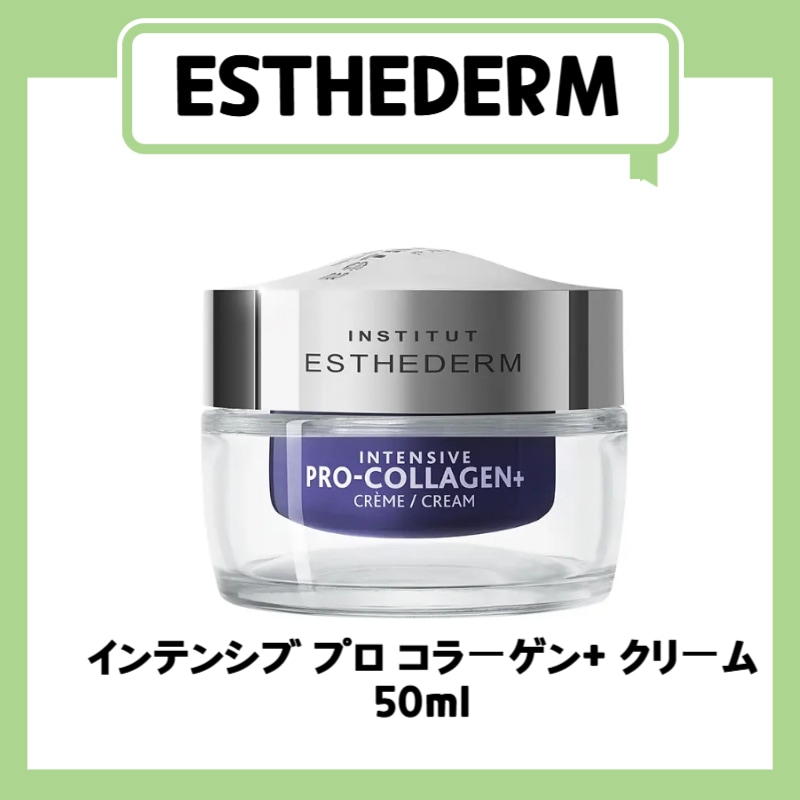 インテンシブ プロ コラーゲン+ クリーム 50ml