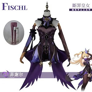 断罪の皇女コスチューム コスプレ衣装 フィッシュル Fischl Genshin げんしん 原神 スーツ ハロウィン 2023年新作入荷コスプレ