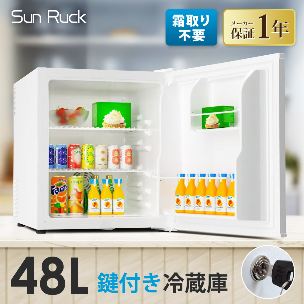 冷蔵庫 鍵付き 1ドア 静音 低振動 48L 小型 コンパクト 右開き 霜取り不要 一人暮らし 1ドア冷蔵庫 冷蔵庫ロック 小型冷蔵庫 サブ冷蔵庫 ミニ冷蔵庫 セカンド冷蔵庫 ペルチェ式 17,899円