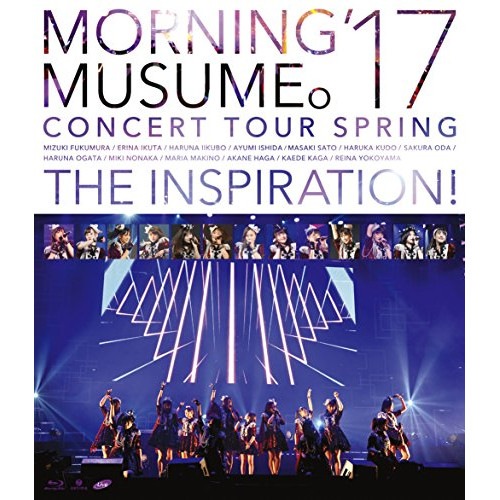 モーニング娘’17 ／ モーニング娘’17 コンサートツアー春 THE INSPIRATION!(.. (Blu-ray) EPXE-5110