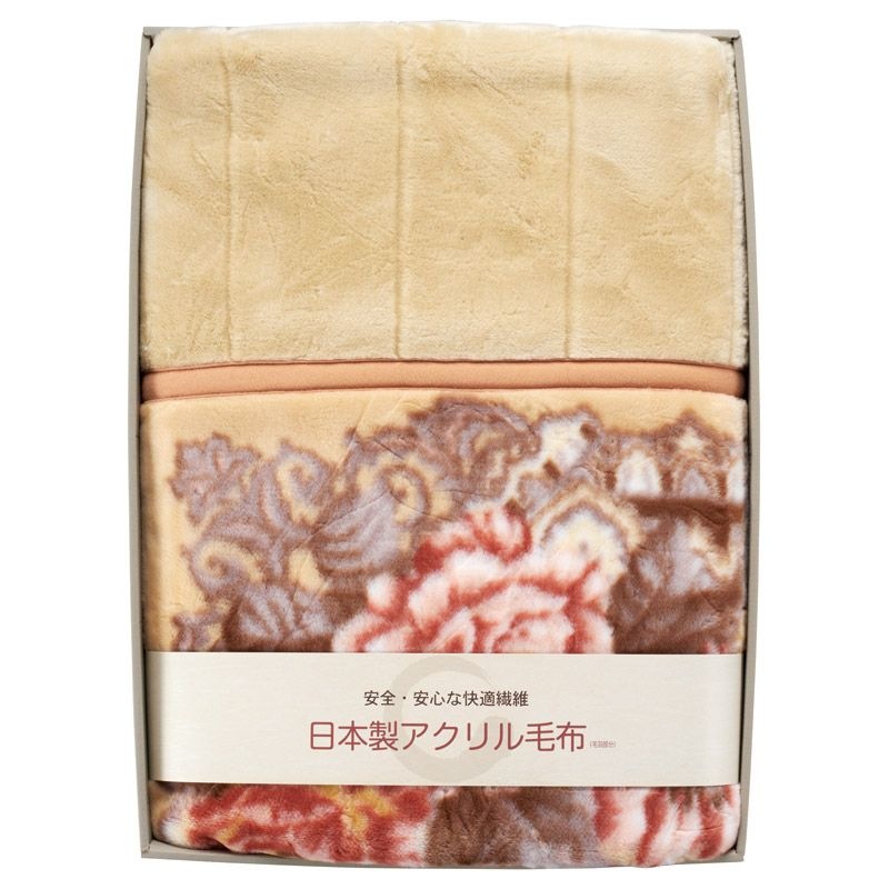 日本製洗えるアクリルマイヤー衿付き合せ毛布（毛羽部分）