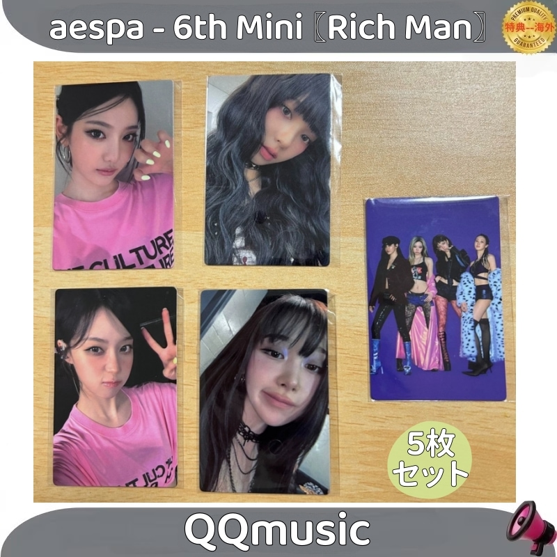 aespa - The 6th Mini Rich Man　５枚セット