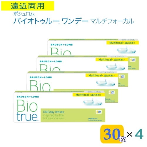 バイオトゥルーワンデー　マルチフォーカル　4箱　（1箱30枚パック）　 (コンタクトレンズ1day　遠近両用)