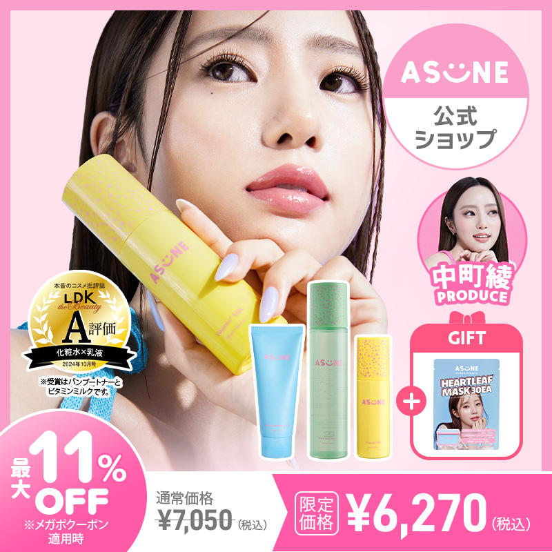 ANDO TRAVEL SET - Co-medical+ 公式サイト | シーオー