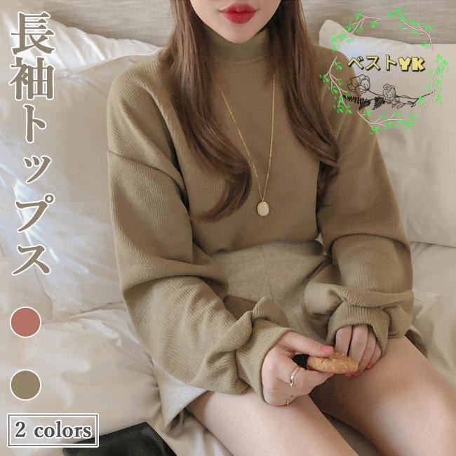 レディース トップス 秋 トレーナー ゆったり 長袖 バルーンスリーブ パーカー セーター 春 ハイネック 長袖トップス カジュアルトップス