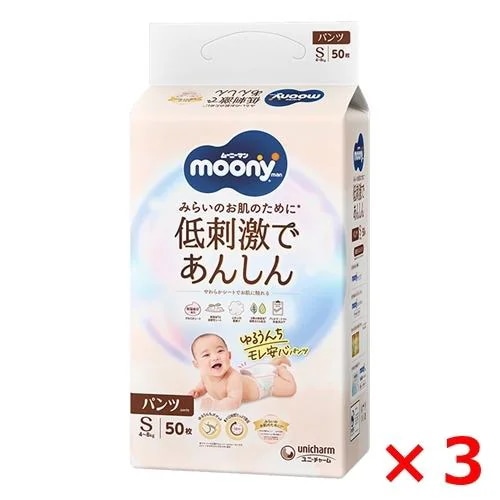 ユニ・チャーム ムーニーマン 低刺激であんしん パンツタイプ おむつ S 50枚【3個セット販売】