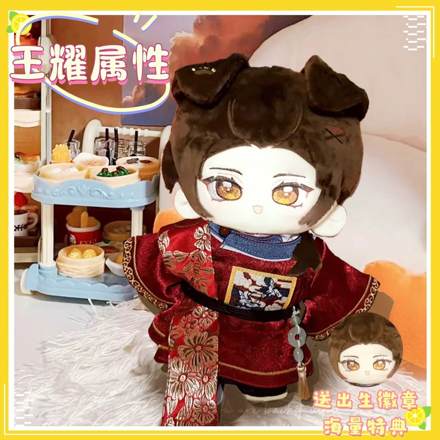 ヘタリア王耀のcmサイズ綿人形ファンメイドグッズかわいいぬいぐるみサプライズギフト人形