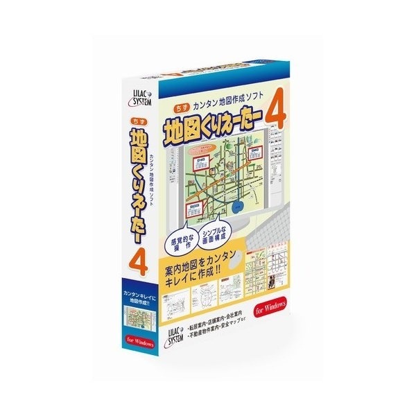 ライラックシステム　地図くりえーたー4　C004