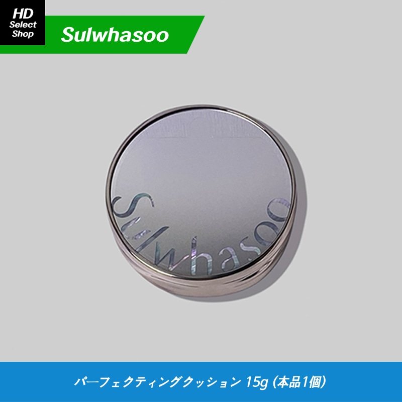 パーフェクティングクッション SPF50 + / PA +++ 15g (本品1個) 8,532円