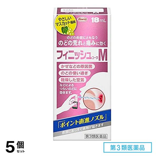 第３類医薬品 フィニッシュコーワM 18mL 5個セット