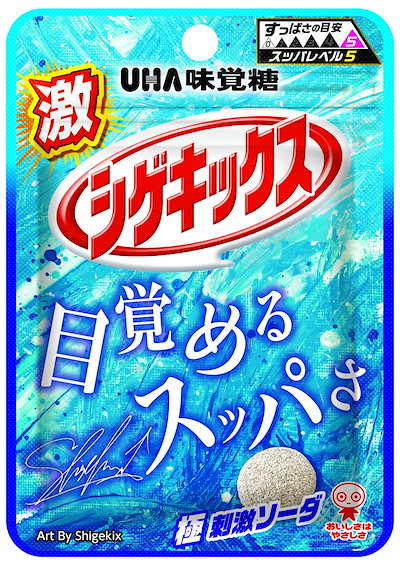 他サイト： 味覚糖 激シゲキックス 極刺激ソーダ 20g10袋の商品画像