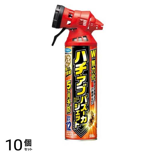 フマキラー ハチ・アブバズーカジェット 550mL 10個セット