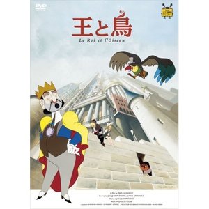 海外アニメ 王と鳥 値段が激安 人気商品の スタンダード版