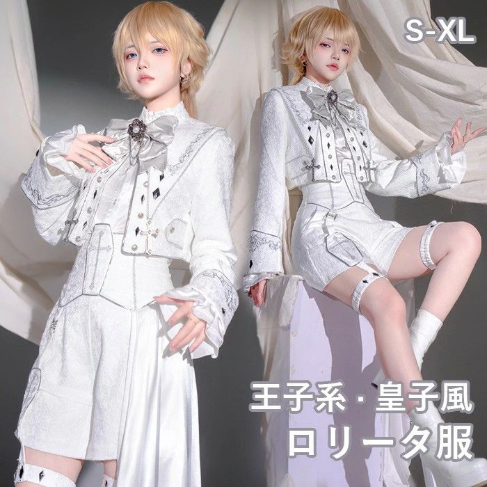 王子風ロリータ 軍服ロリータ 少年装 4点セット 長袖 上品 エレガント 男装 王子装 王子系 春夏 リボン ロリィタ ステージ服 コスチューム 仮装 コスプレ 宮廷服 舞台 衣装 ステージ イベント