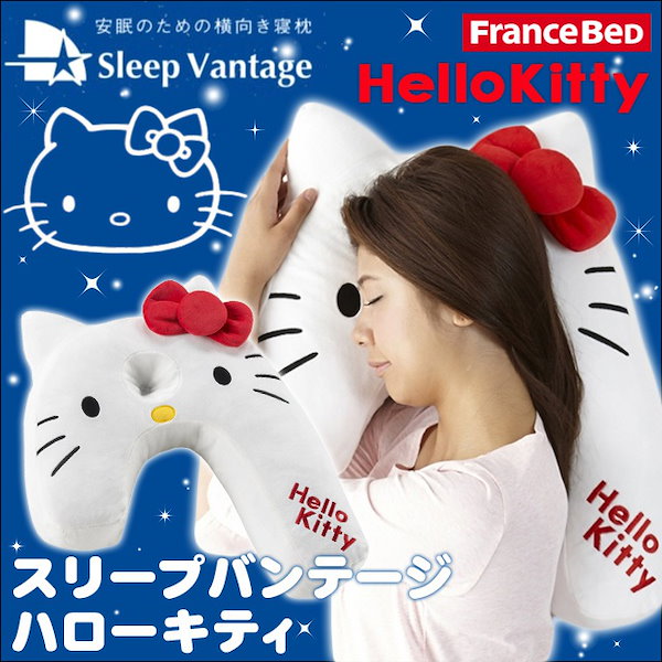 Qoo10] フランスベッド 安眠のための横向き寝用枕 送料無料 フラインテリア/住まい/日用品