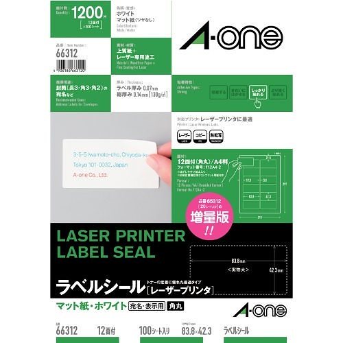 （まとめ買い）LPラベルシールA4 12面四辺余白付 66312 00008987 [x3]ラベル・ステッカー