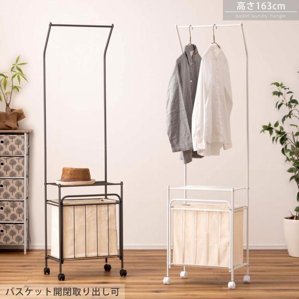 ハンガー ランドリーハンガー ランドリーボックス バスケット付き 棚付 キャスター付き 開閉式 高さ163cm 洗濯カゴ 洗濯物入れ 脱衣所 洗面所 一人暮らし ID012
