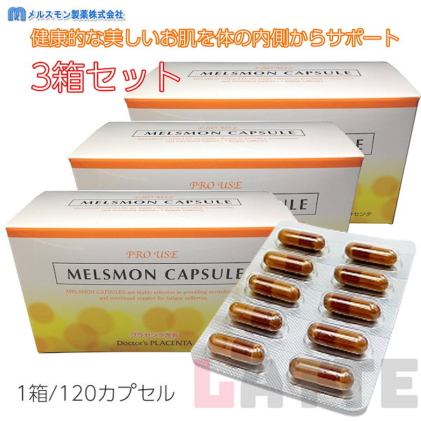 賞味期限20248メルスモン プラセンタ 3箱 - 健康用品