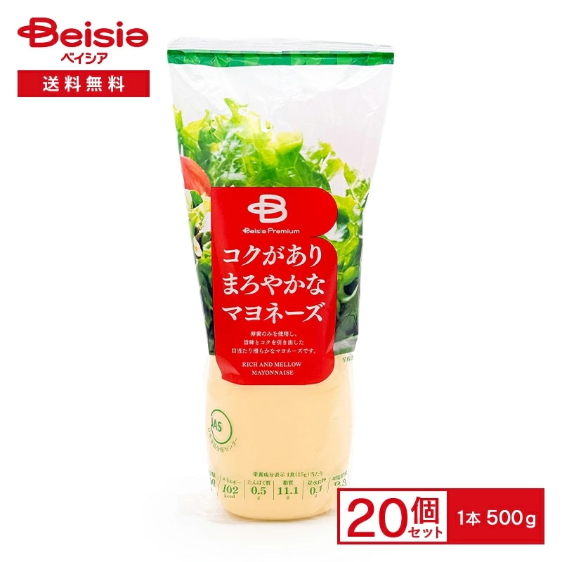ベイシアプレミアム 卵黄で作ったコク旨マヨネーズ!! マヨネーズ コクがありまろやかなマヨネーズ 1kg 500g×20個 大容量 まとめ買い 調味料 お料理