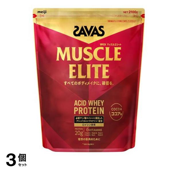 マッスルエリート プロテイン ココア味 2100g 3個セット