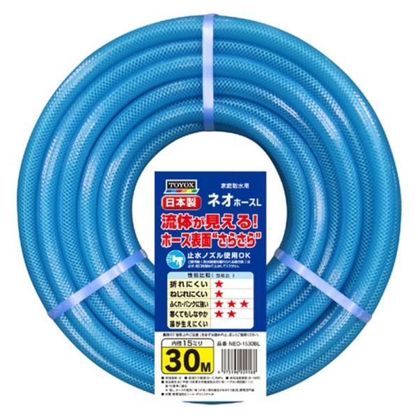 TOYOX ネオホースL 30M NEO－1530BL 園芸用品 散水用品 散水ホース