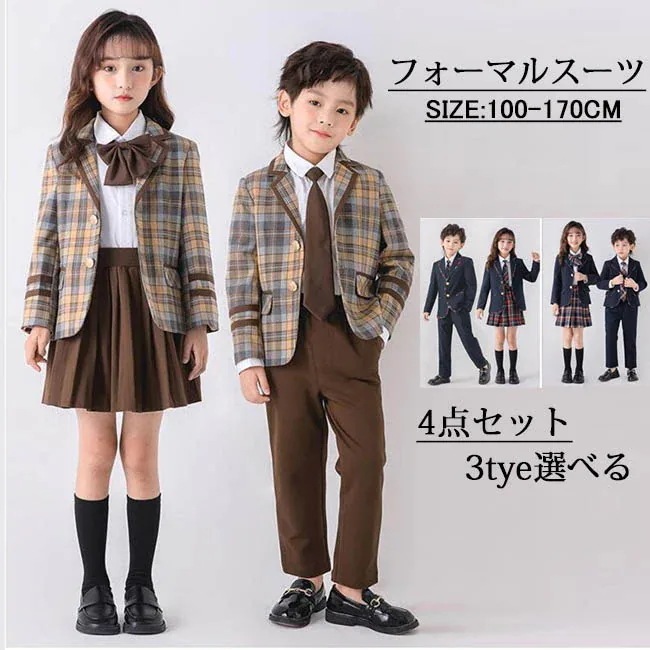 フォーマルスーツ キッズ 男の子 女の子 卒園 入学 男児スーツ 4点セット セットアップ スーツ ネイビー チェック 100 110 120 130 140 150 160 170 七五三 入卒業