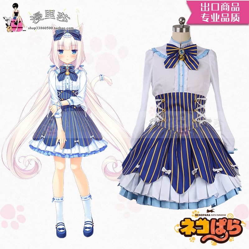 コス 猫娘パラダイス チョコレートとバニラ バニラ コスプレ