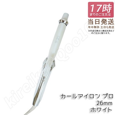 Qoo10] リファ リファ カールアイロン プロ ホワイト : 美容