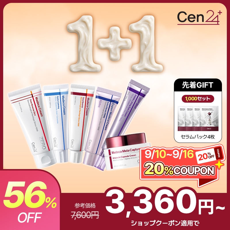 Qoo10] Cen24 【公式】好みで選べる2点！お肌タイプに合 : スキンケア