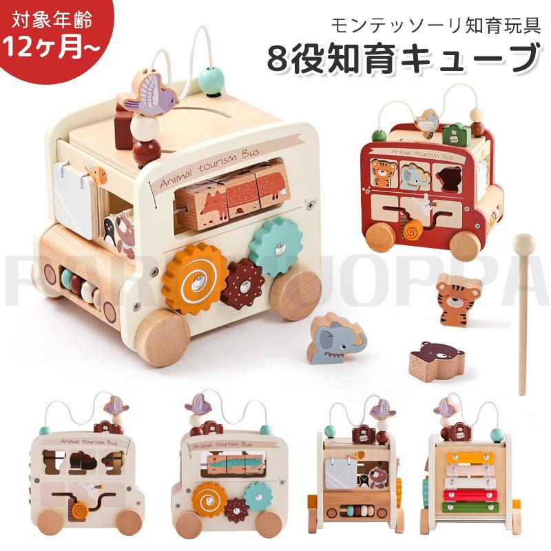 [即納 限時割!引!]モンテッソーリ 知育玩具 8役知育キューブ 9種類指先知育 おもちゃ 男子 女子 出産祝い ギフト 0歳 1歳 1歳半 2歳 3歳 4歳 誕 プレゼント 木おもちゃ