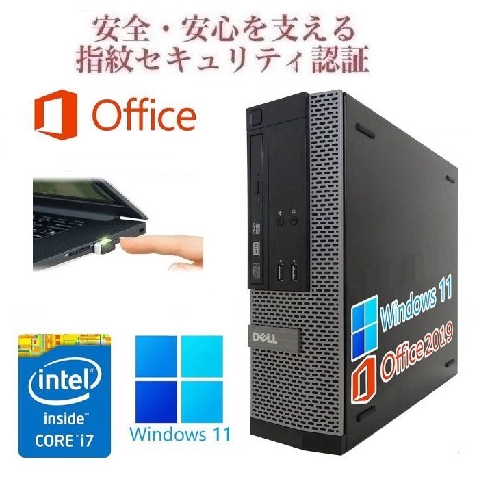 DELL 7020 Windows11 Core i7 大容量メモリー:16GB 大容量SSD:2T