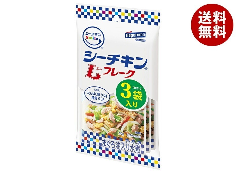 はごろもフーズ シーチキンSmile Lフレーク (50g×3袋)×16袋入×(2ケース)