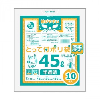 オルディ プラスプラスHD取手付ポリ袋45L 半透明10P×60冊 10670802