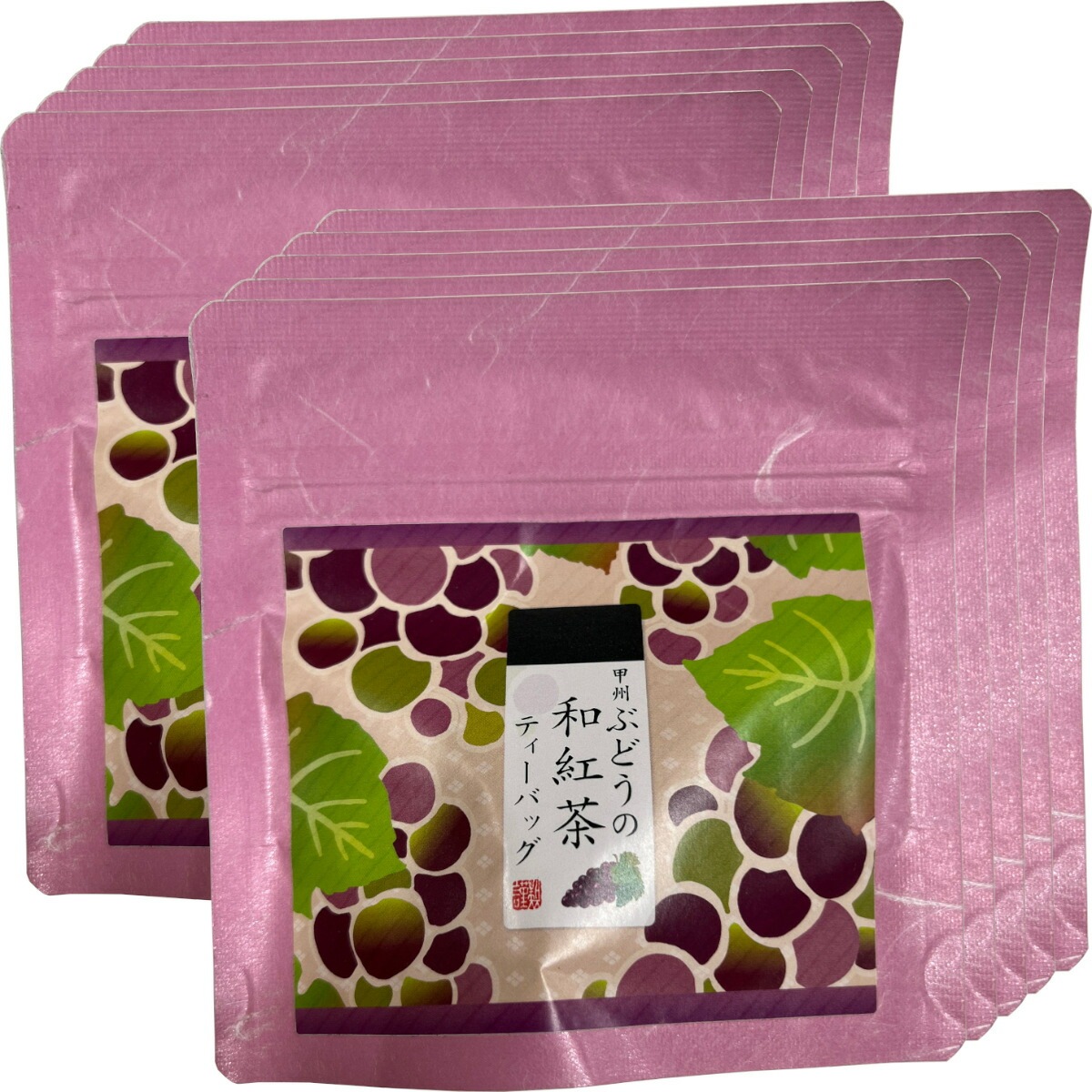 国産紅茶 甲州ぶどうの和紅茶 2g5パック10袋セット 送料無料 静岡県産紅茶 山梨県産ぶどうティーバッグ ティーパック ダイエット ギフト プレゼント 内祝い お返し お中元 敬老の日 プチギフト