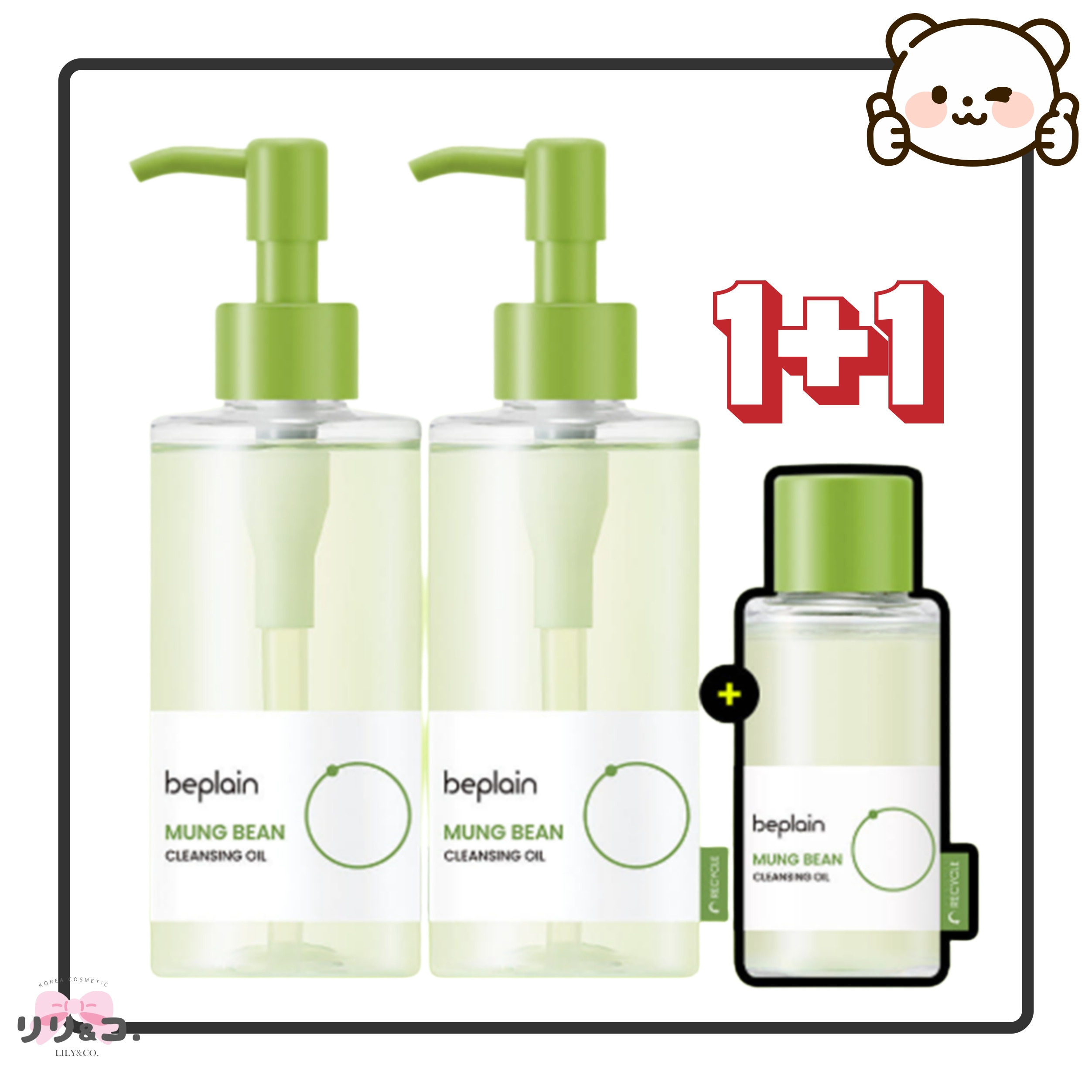 [1+1＋50mL増量] 緑豆クレンジングオイル 200ml × 2本 ＋ 50mL たっぷりセット 黒ずみ メイク落とし 化粧落とし 皮脂 角栓 敏感肌 クレンジング 毛穴 角栓ケア 開き毛穴