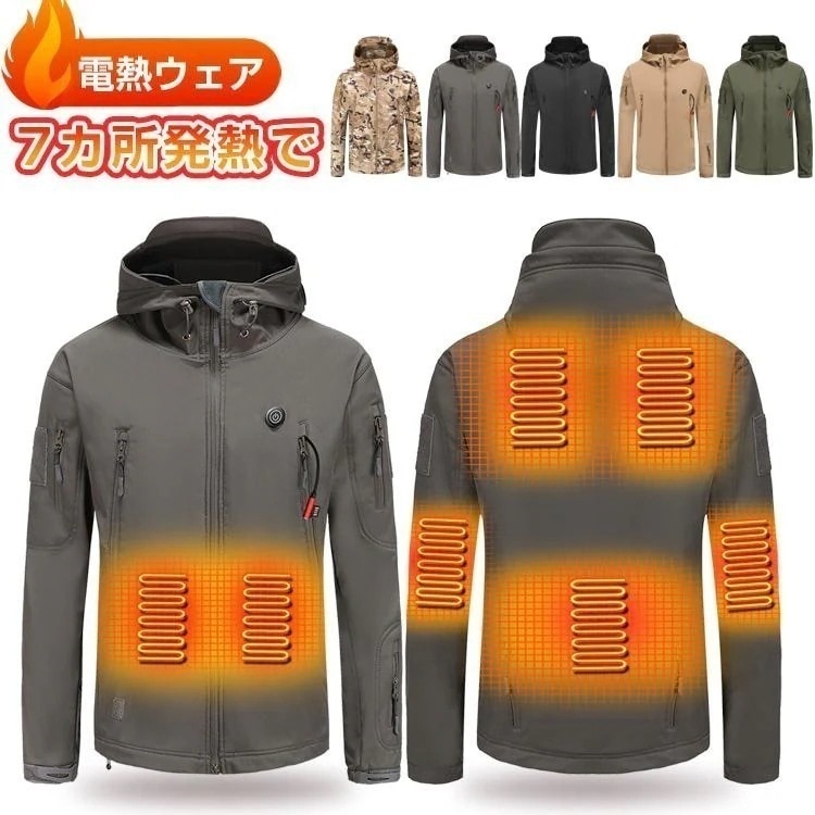 【2枚購入で100円OFF】電熱ジャケット 電熱ウェア usb 迷彩 電熱服 防寒着 防寒服 7カ所発熱 ヒーター内蔵 耐風撥水 撥水加工 防風 長袖 発熱 防寒 寒対策 省エネ 男女兼用 洗濯可能