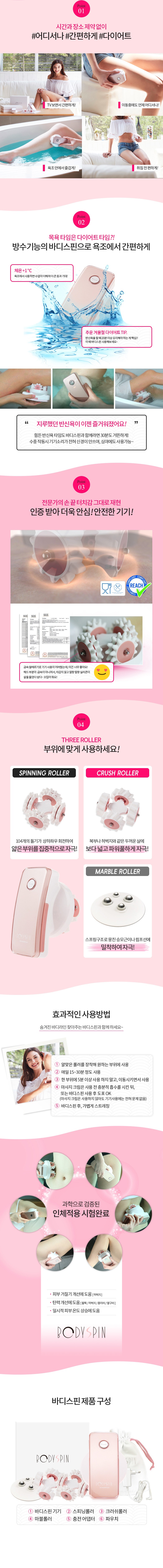 ボディスピンマーブルローラー特別構成 15,034円