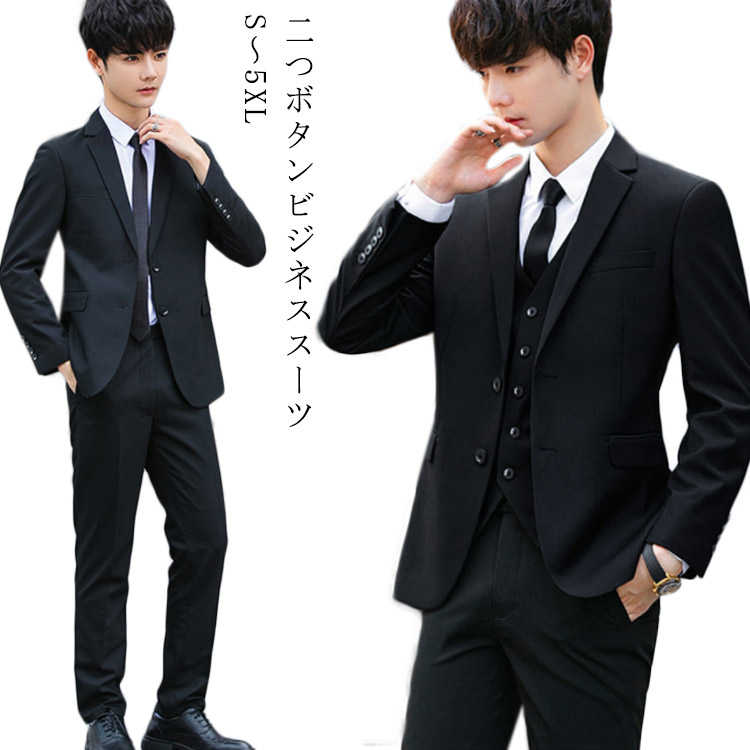 スーツ スリム メンズ ビジネス 2つボタン 秋冬 春夏 通年 洗えるパンツウォッシャブル シングルスーツ ビジネススーツ 紳士 オシャレ ブラック 人気