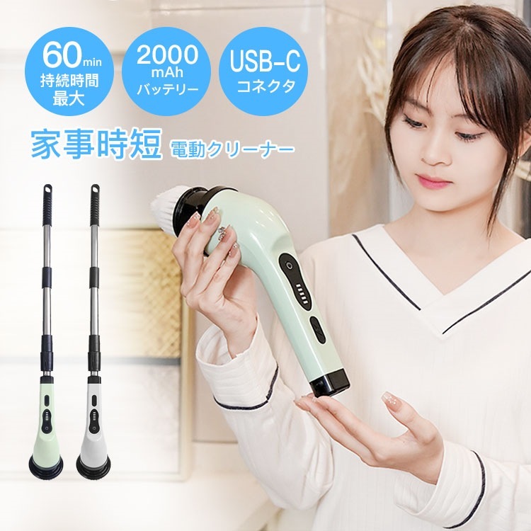 【短納期】電動クリーナー USB充電式 台所 浴室 床 家具 軽量 簡単 スタンド 家族 友人 スッキリ スタイリッシュ プレゼント