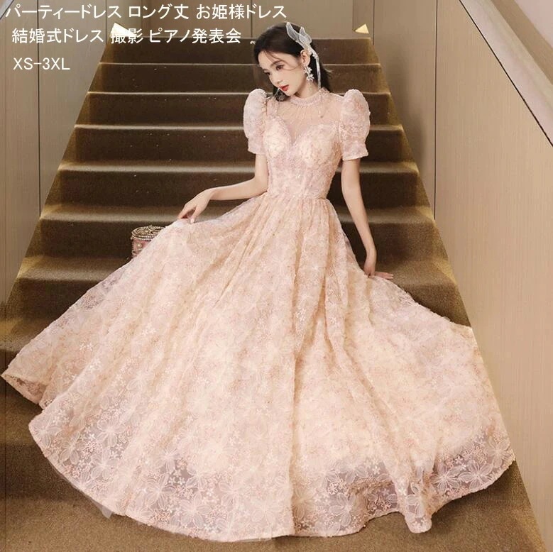 爆裂超特価 結婚式ドレス ロング丈 成人式ドレス きれいめ お嬢様 カラードレス 可愛い パーティードレス ピアノ発表会 フォーマル ウェディングドレス お花嫁ドレス 高級感 前撮りドレス 後撮り ワ