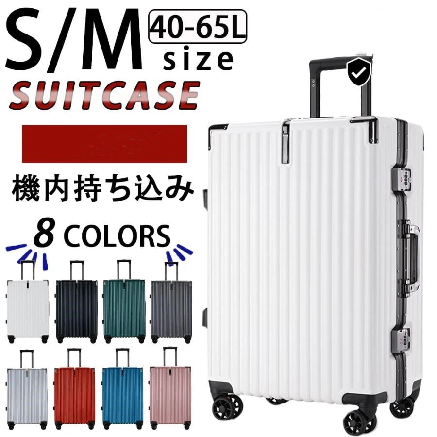 スーツケース 機内持ち込み 軽量 アルミフレーム 小型 Sサイズ Mサイズ おしゃれ 短途旅行 出張 3-5日用 かわいい ins人気 キャリーケース 8色 7,923円