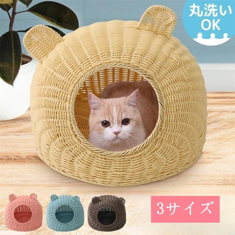 キャットハウス ドーム型 猫ちぐら L おしゃれ ちぐら 籠 ラタン 猫用ベッド 猫耳 カゴ ペットベッド 夏 バスケット ねこ 昼寝 編み籠 猫ミミ