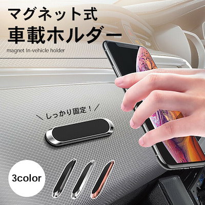 Qoo10 スマホ 車載ホルダー 強力6マグネット カー用品