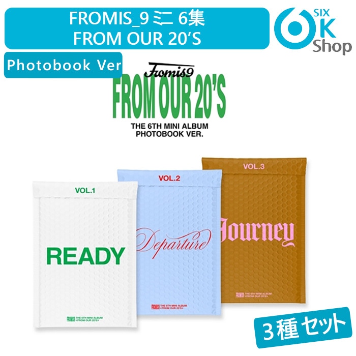Photobook Ver. 3種セット fromis_9 ミニ6集 アルバム From Our 20’s プロミスナイン 韓国チャート反映