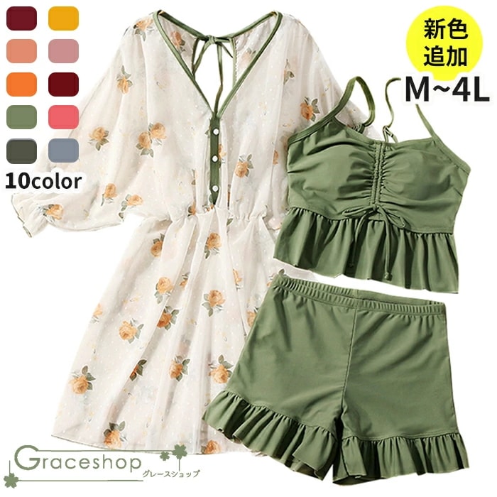 全10色 水着 レディース 花柄 大きいサイズ 体型カバー水着 服みたいな ぽっちゃり 大盛り 3点セット ビキニ 水着 温泉 かわいい 露出控えめ 韓国ファッション セクシー感 大人 可愛い オ