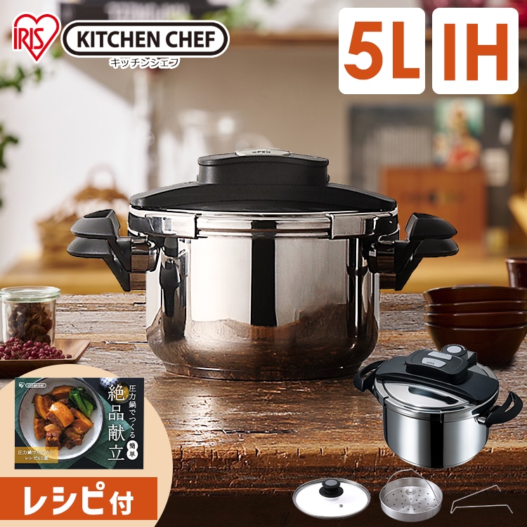 【公式】 圧力鍋 ih 5L 圧力 圧力なべ IH対応 ガス 内側目盛り付 レシピ本 ガラス蓋付き 3層底 スライド開閉 2段切替 安全ロック機能 両手鍋 RAN-5L メガ割