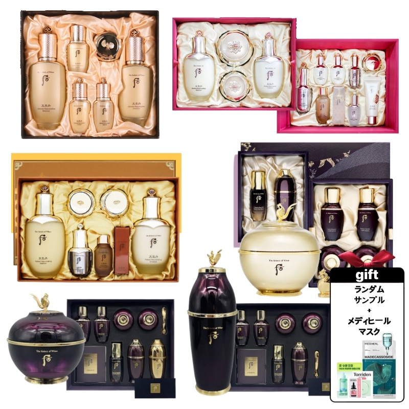 [購入金額に応じてプレゼント]ザフー 基礎化粧品セット2/拱辰享/陰陽/雪/水/君/秘帖/自生/循環/津率享/天率丹/天氣丹/花率/花現/王后/還幼/津液/還幼膏/童顔膏