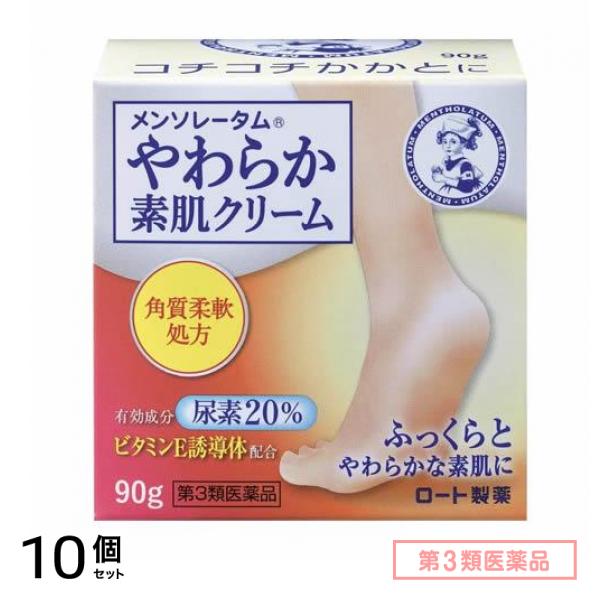 第３類医薬品 メンソレータム やわらか素肌クリーム U 90g 10個セット